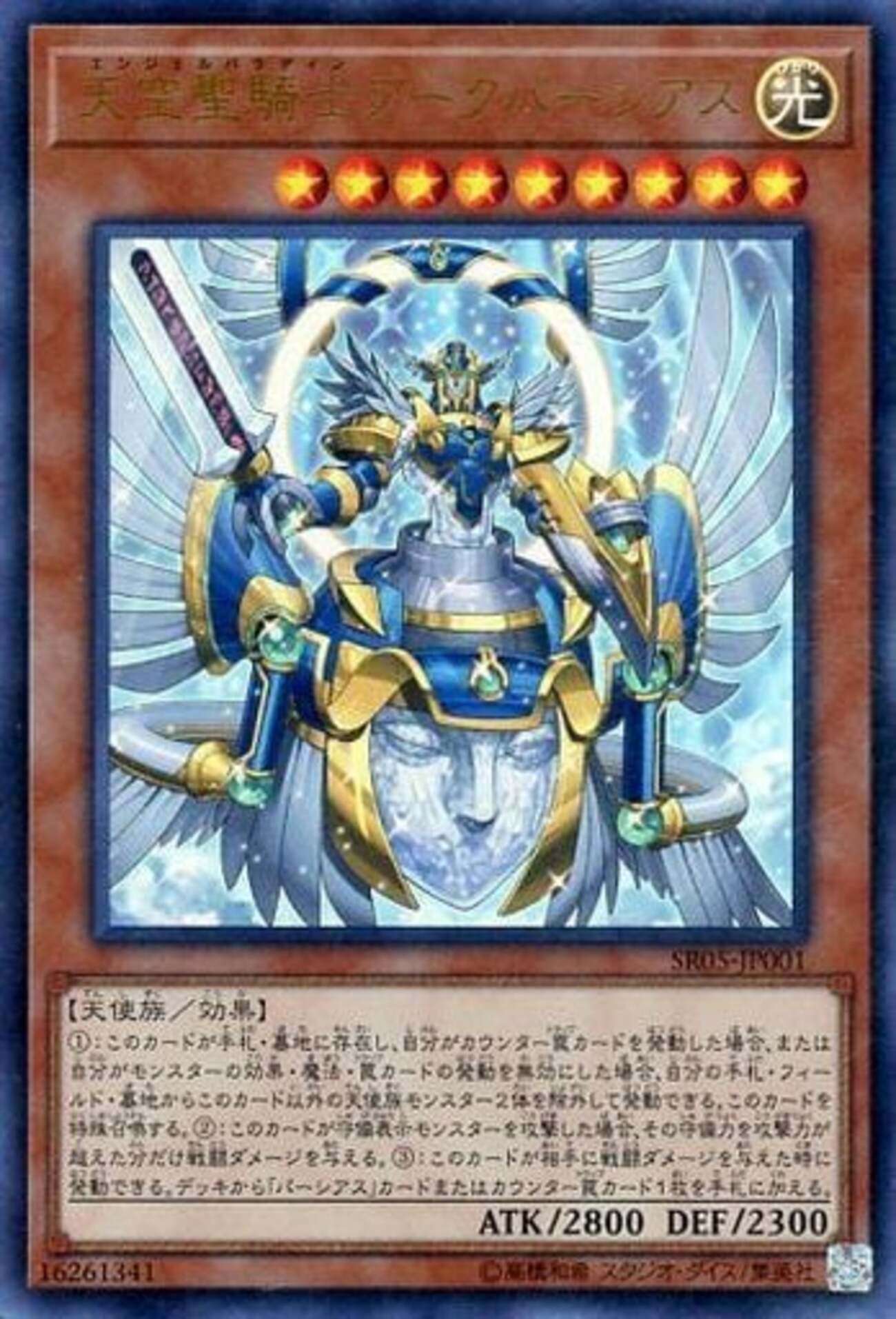 遊戯王【モルガナ パーミッション】デッキ　パーシアス スリーブ付 遊戯王【モルガナ パーミッション】デッキ パーシアス スリーブ