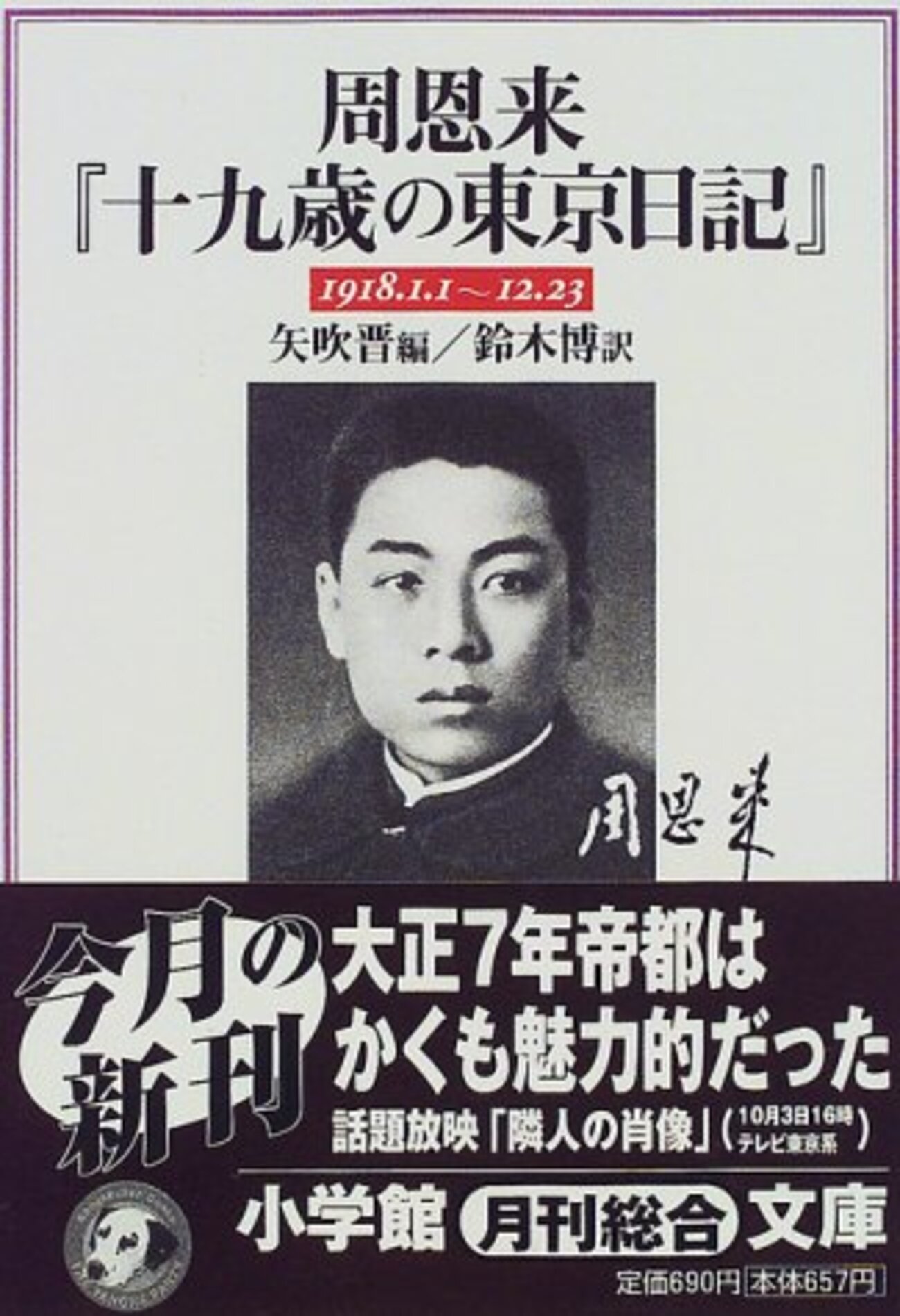 ク*マ様 江戸後期 黒住教 初代教祖 書簡と鑑定書付 黒住教の神道山を訪問---教祖は黒住宗忠 - 久恒啓一のブログ「今日も