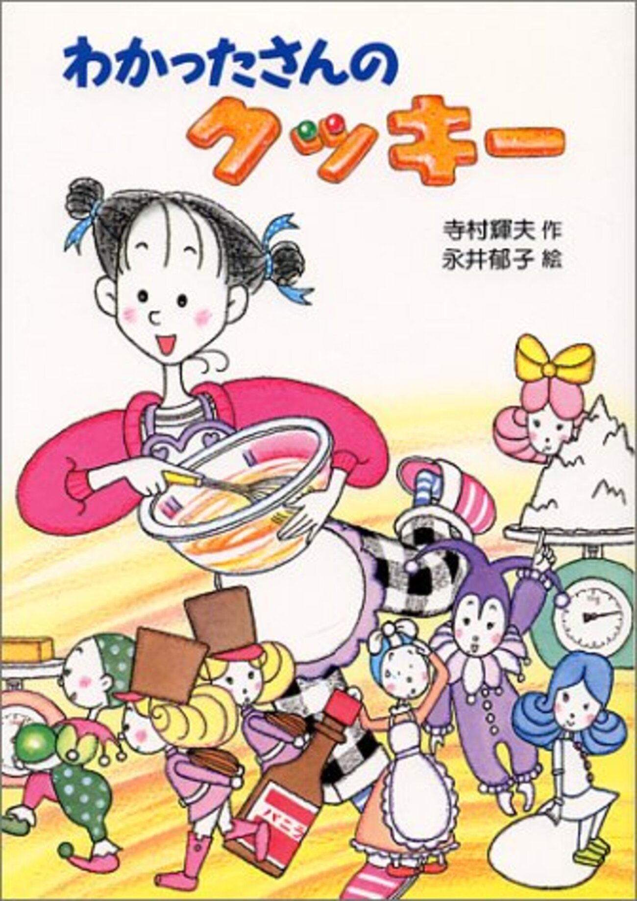 【値下げ】児童書19冊　低学年　まとめ売り　エルマー　ことわざ絵本　こまったさん 低学年～児童書セット ロングセラー本 エルマー ふたりはいつも