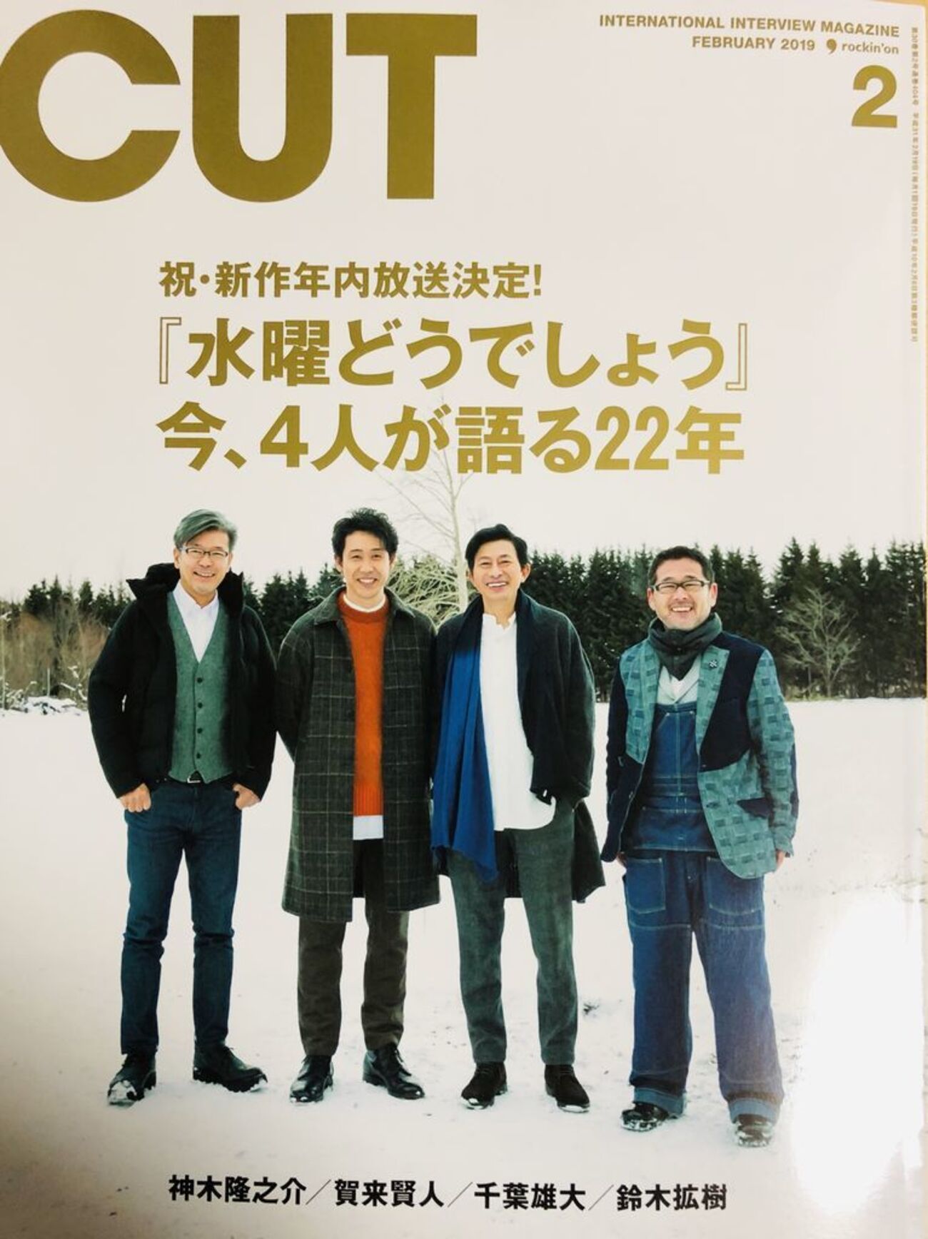水曜どうでしょう 4枚まとめ 水曜どうでしょう 4枚まとめ 1_2.jpg
