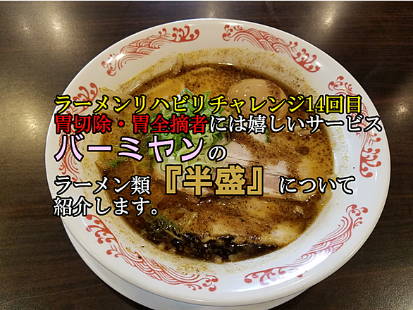 バーミヤンとは 食の人気 最新記事を集めました はてな バーミヤンとは 食の人気 最新記事を集めました はてな