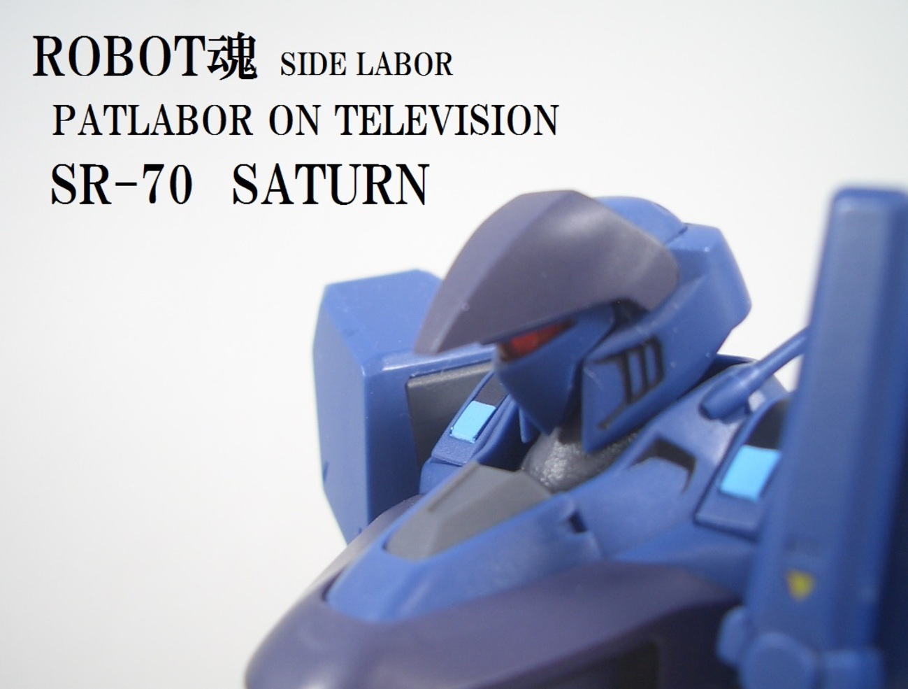 ROBOT魂 サターン レビュー - TPFフィギュア支店