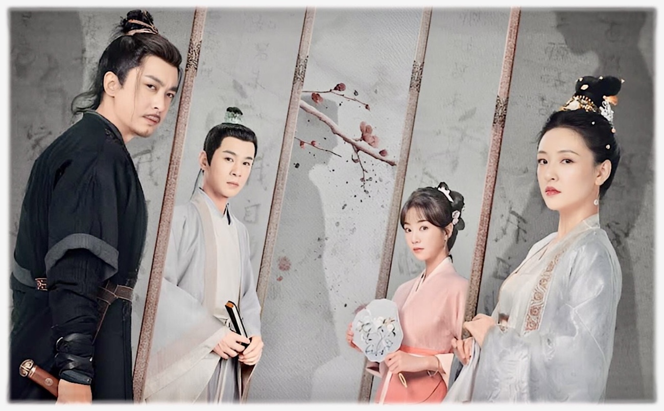 花の告発～煙雨に仇討つ九義人～ その1 - あおの華流記