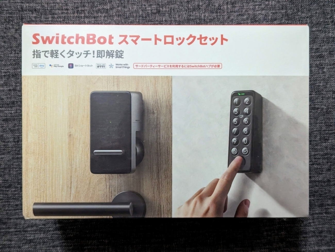 SwitchBot ほろにが ロックと指紋認証パッドのセット 指紋やICカードで解錠
