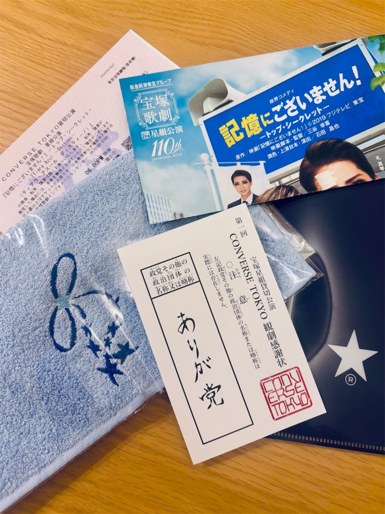 星組コンバース貸切がすごかった話 - バルコニー日和
