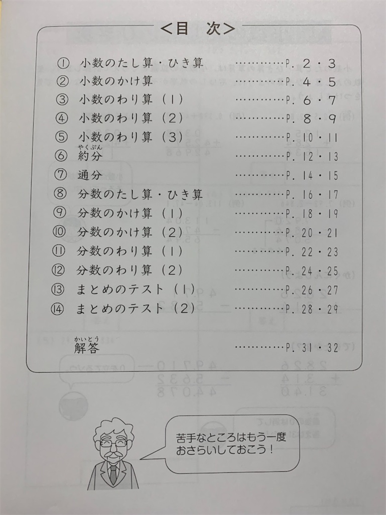 サピックス4年 冬期講習 - 仕事＋子育て＋2026中学受験