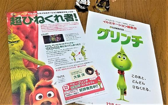 グリンチとは 映画の人気 最新記事を集めました はてな