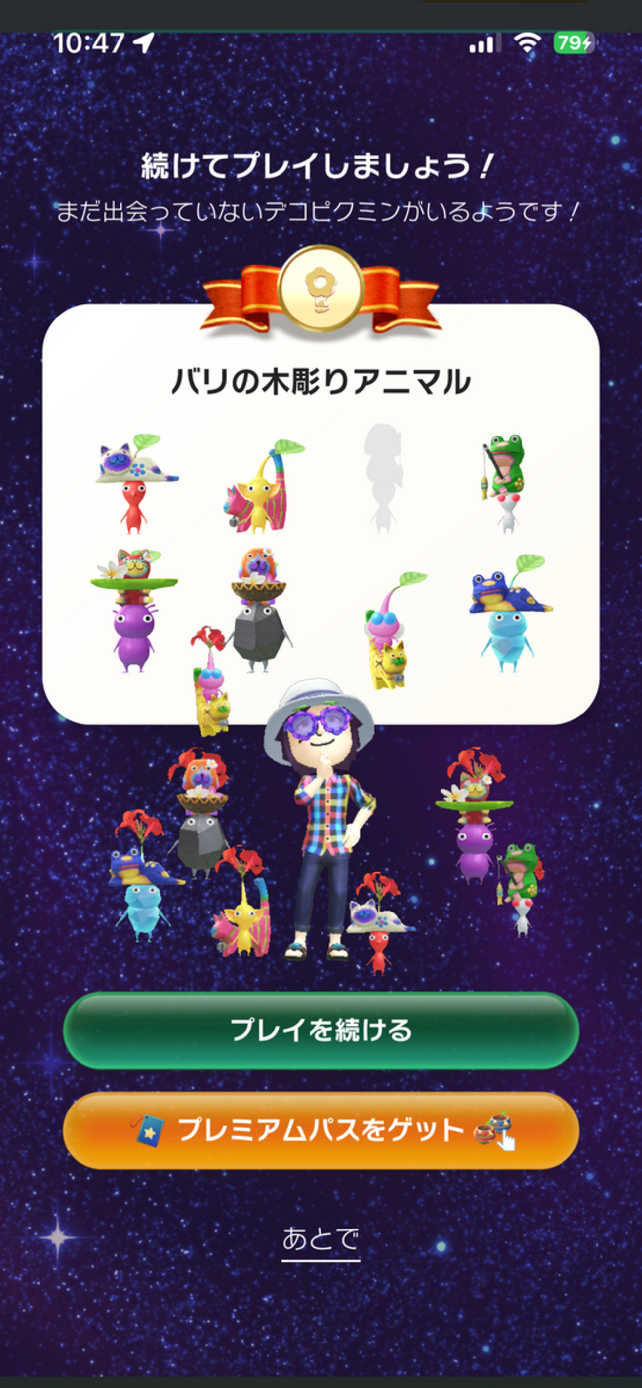 「サマーバカンス」イベント進捗2