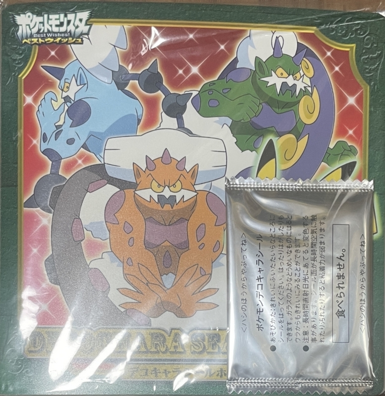 Number_i シールホルダー シール セット ポケモン】シールホルダーセット2024冬 探してたらあのチェーン
