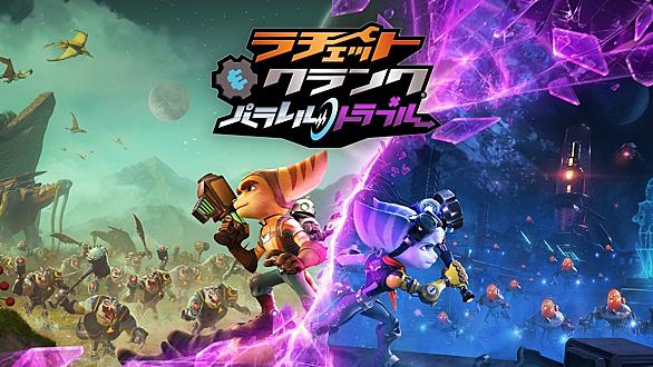ラチェット クランクとは ゲームの人気 最新記事を集めました はてな ラチェット クランクとは ゲームの人気 最新記事を集めました はてな