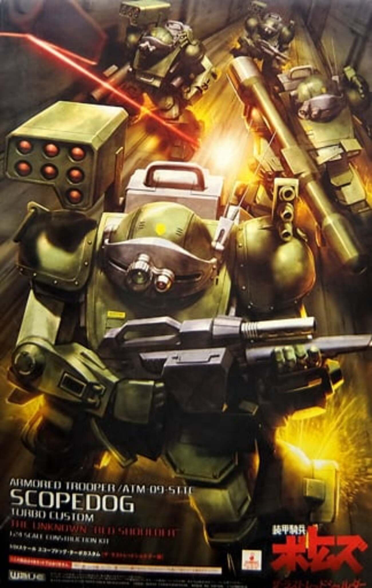 装甲騎兵ボトムズのプラモデルやガレージキットだけの プレミア