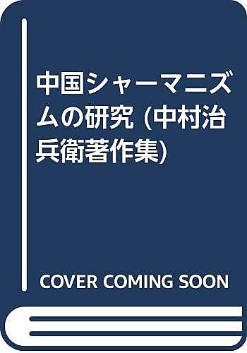 丞 読み方 すべての無料の悪魔の画像