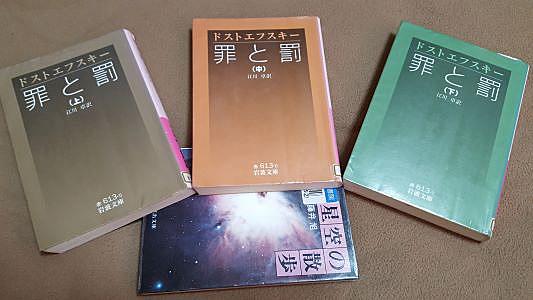 罪と罰とは 読書の人気 最新記事を集めました はてな 罪と罰とは 読書の人気 最新記事を集めました はてな