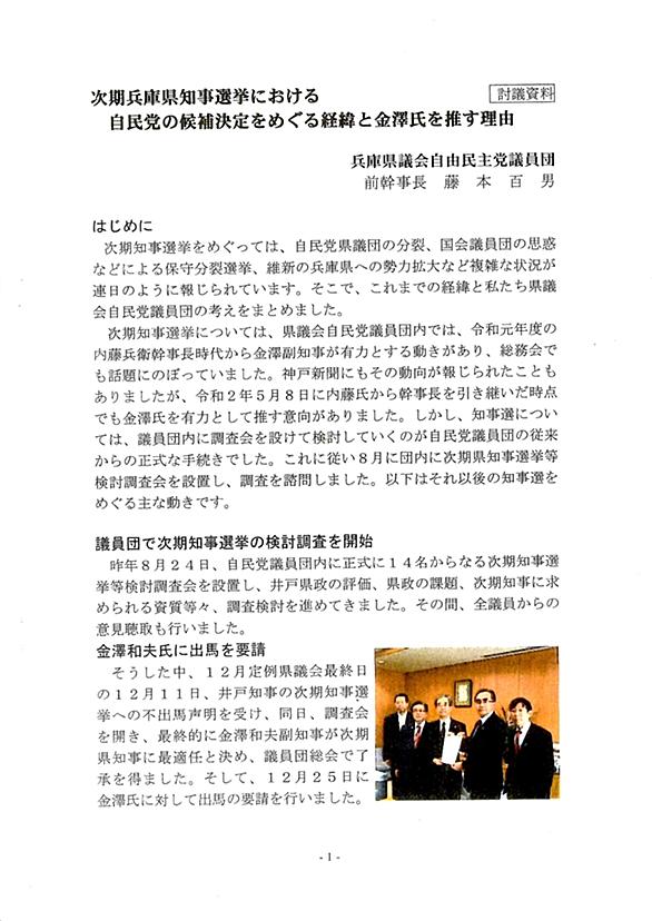 兵庫県議会とは 社会の人気 最新記事を集めました はてな