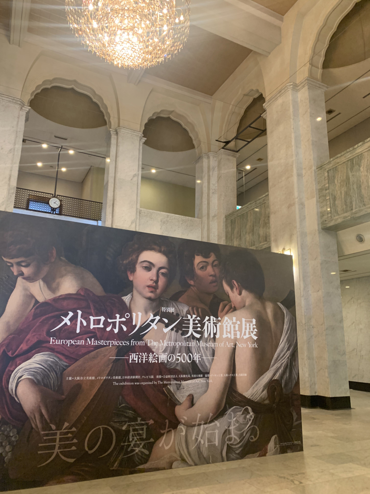 メトロポリタン美術館展は山田五郎さんのYoutube見てから行こ