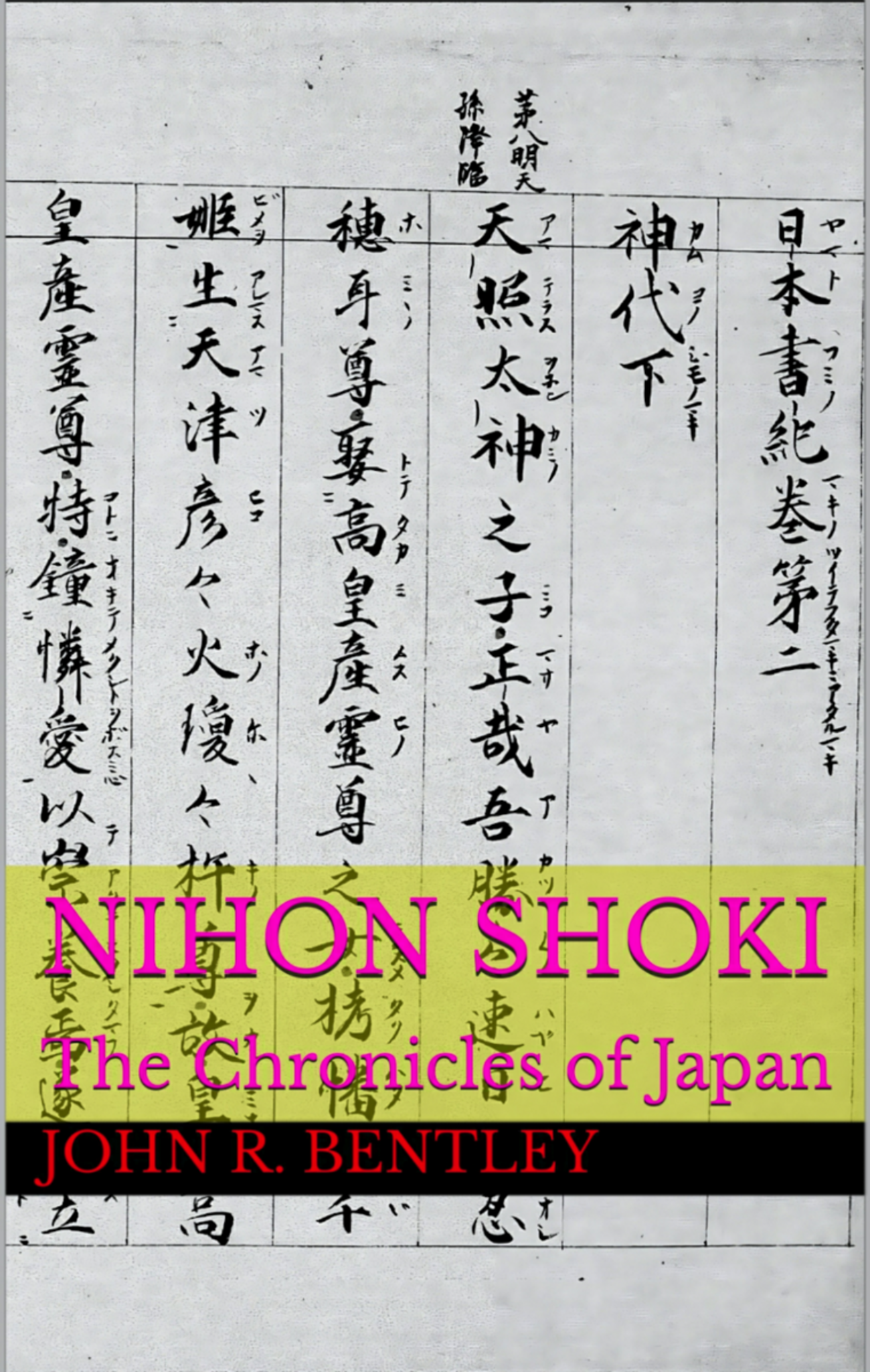 NIHON SHOKI The Chronicles of Japan - 雲心月性...