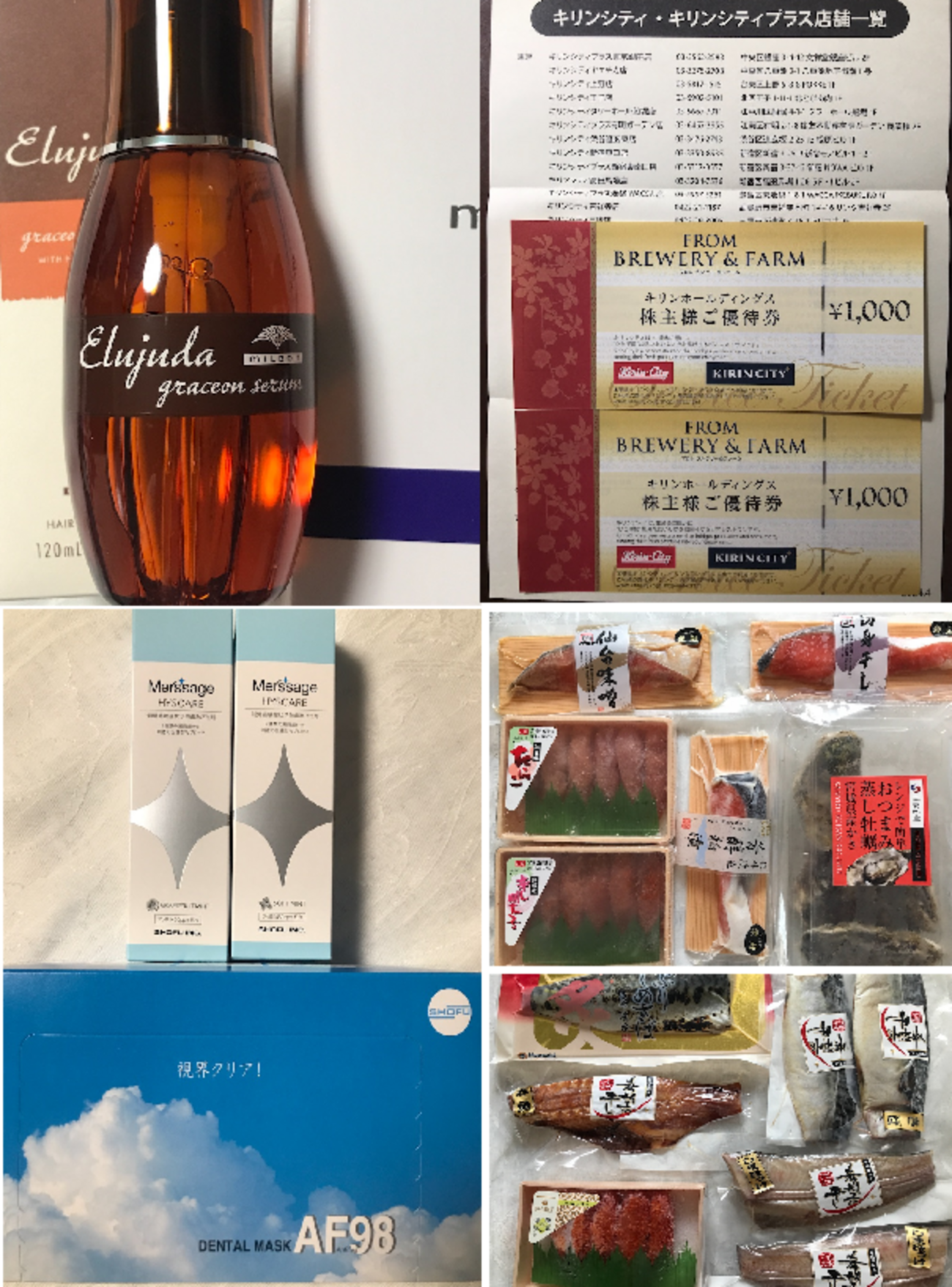 株主優待4社到着（5/25到着分）： ミルボン、松風、キリン、ラック