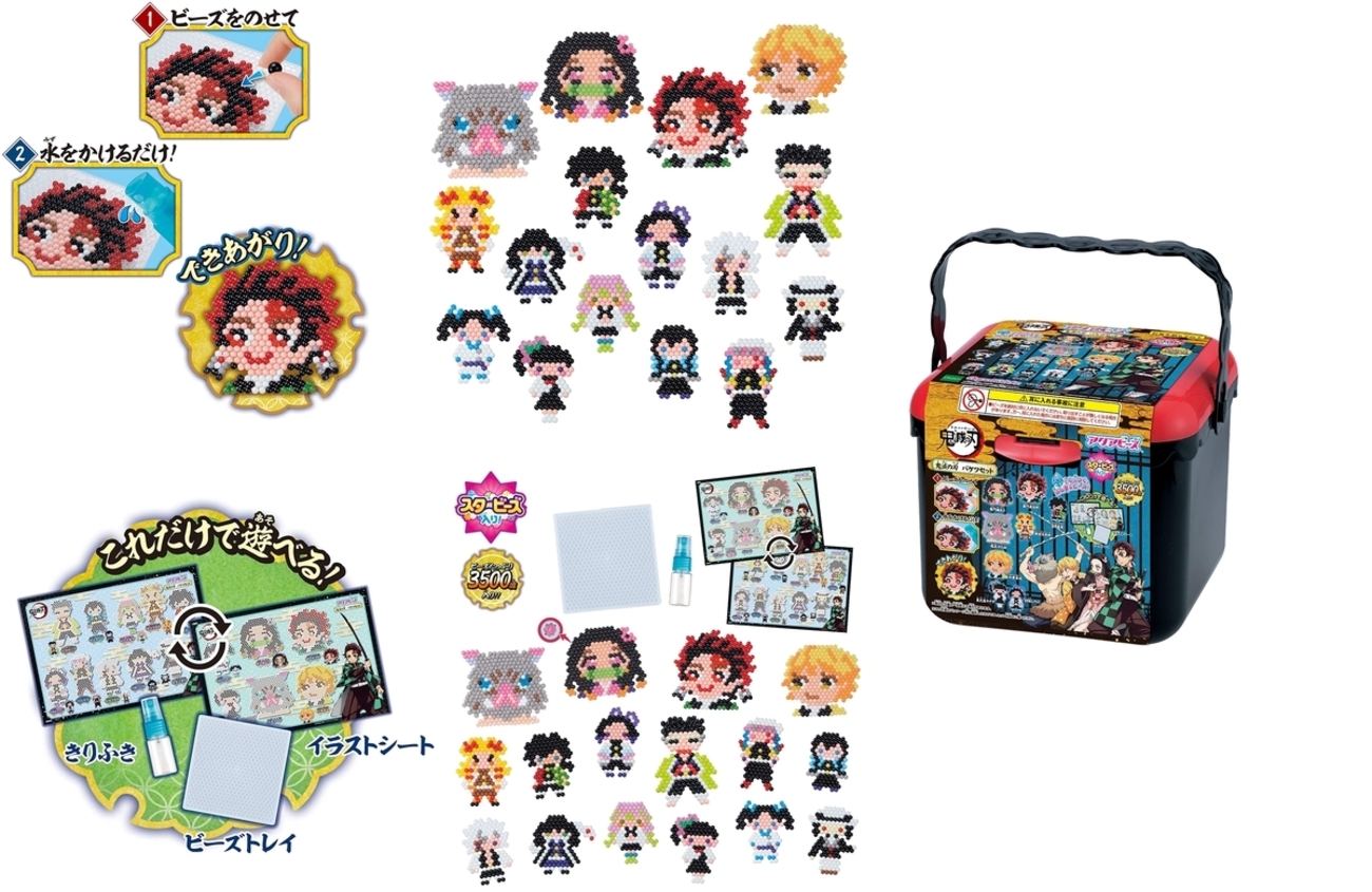 アクアビーズ 鬼滅の刃 バケツセットが爆売れ中！ランキング１位 ビーズを乗せて水をかけるだけ！！！ - ゲームがなくても生きていける！雑記・ゲーム