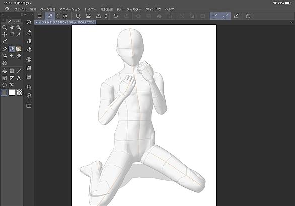 3dデッサン人形とは 人気 最新記事を集めました はてな