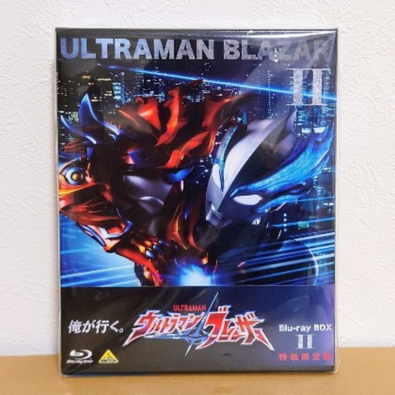 光と炎のBlu-ray！『ウルトラマンブレーザー』Blu-ray BOX Ⅱ - お前 