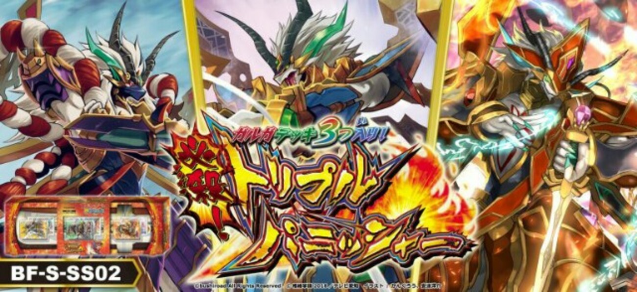 ガルガデッキ3つ入り！必殺トリプルパニッシャー レビューその①