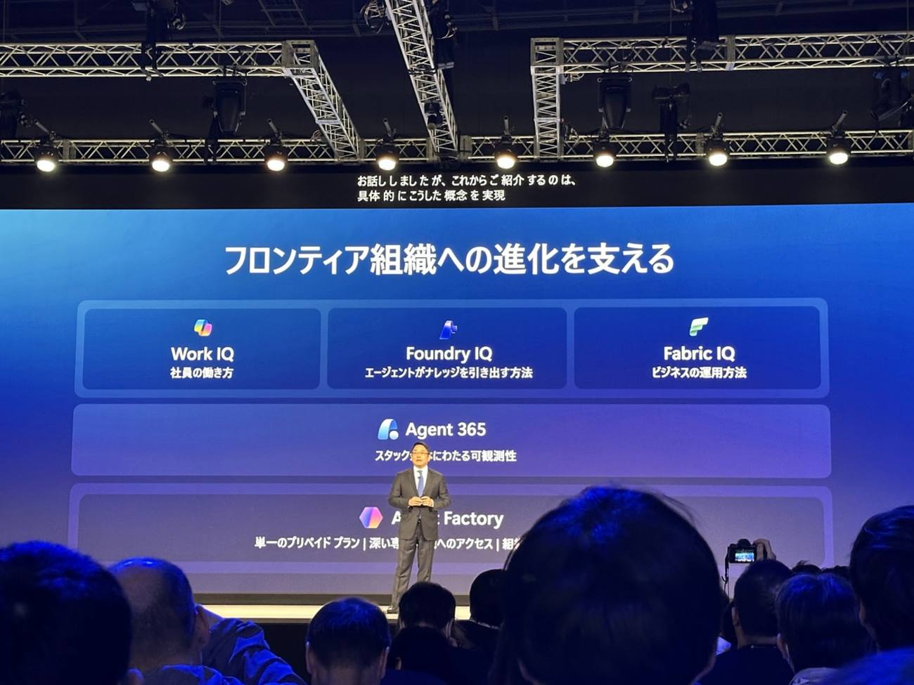 【Microsoft AI Tour Tokyo参加レポート】ワークフロー・データ・エージェントで再定義されるAI活用 | Alternative Architecture DOJO