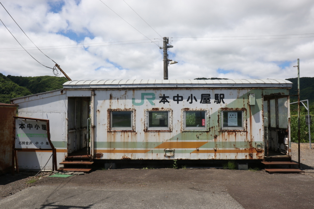 札沼線廃止区間 全駅巡り～本中小屋駅～ 北海道放浪の旅 6日目④