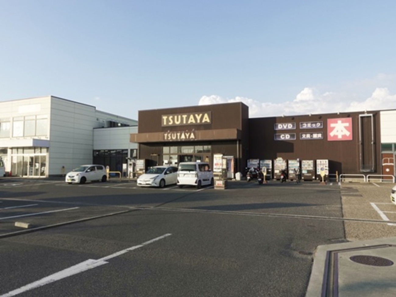 tsutaya 府 大 前 店