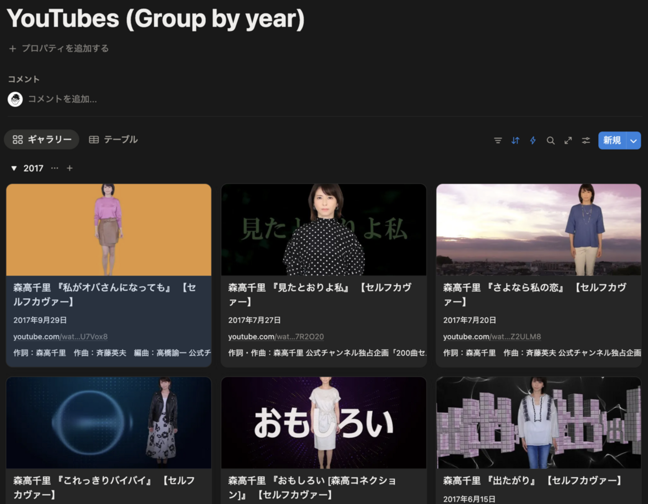 森高千里データベースの再構築(34) : hkob の雑記録 (296)