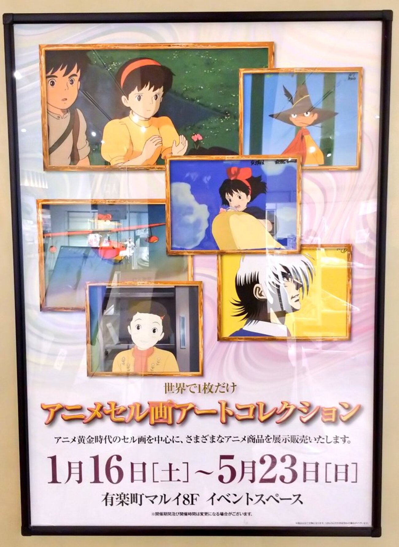 アニメセル画アートコレクション - 私たち、来世もオタクがいいね。