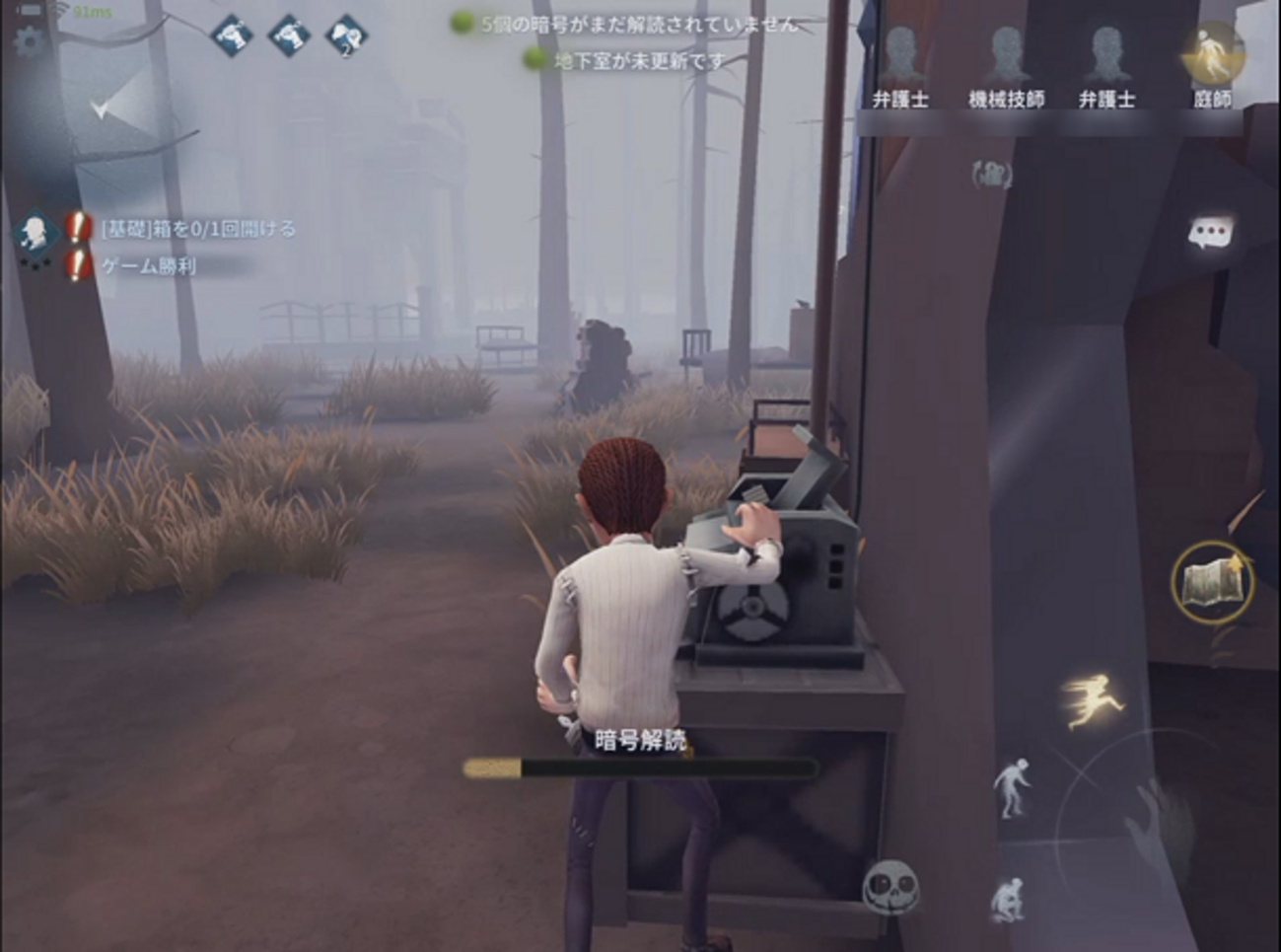 Identity V】暗号解読中にハンターの居場所を知ることができるテクニック - セカンドゲーマーズ