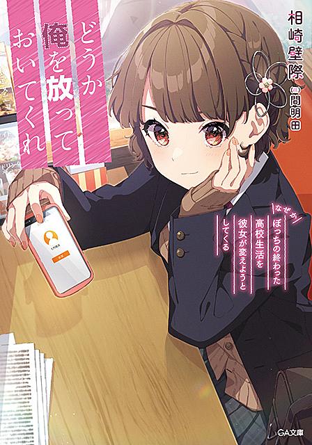 明日 ボクは死ぬ キミは生き返る とは 読書の人気 最新記事を集めました はてな