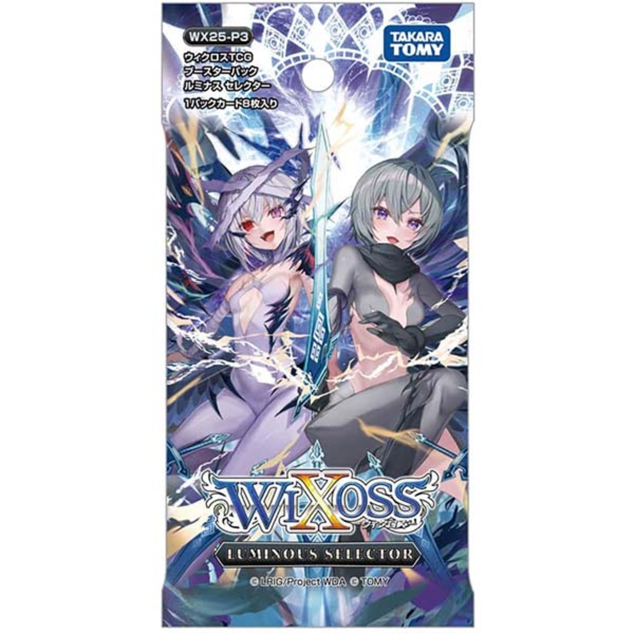 WIXOSS】ウィクロスTCG ブースターパック『LUMINOUS SELECTOR ルミナス 