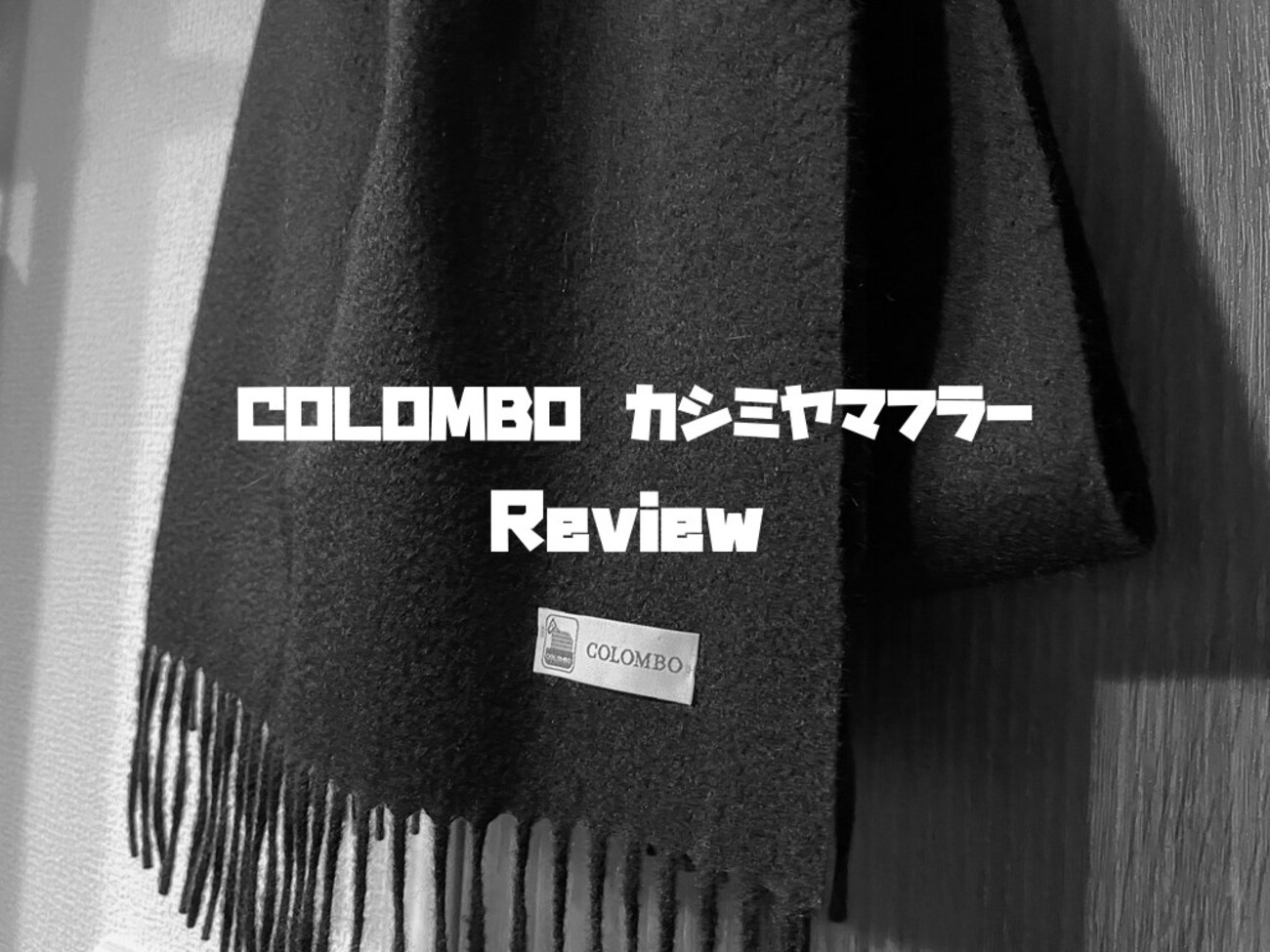 コロンボ COLOMBO カシミヤ100％ チェスターコート 高品質で高コスパな 