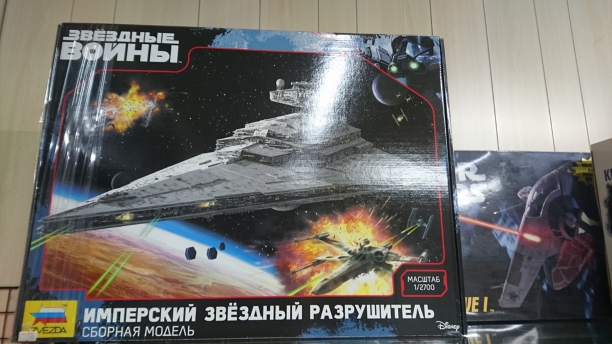 関西模型｜ズベズタ｜スターウォーズ1/2700スターデストロイヤー 