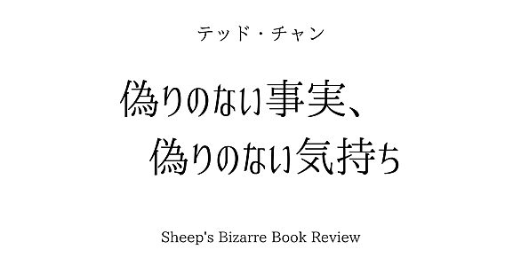 Sfとは 読書の人気 最新記事を集めました はてな Sfとは 読書の人気 最新記事を集めました はてな