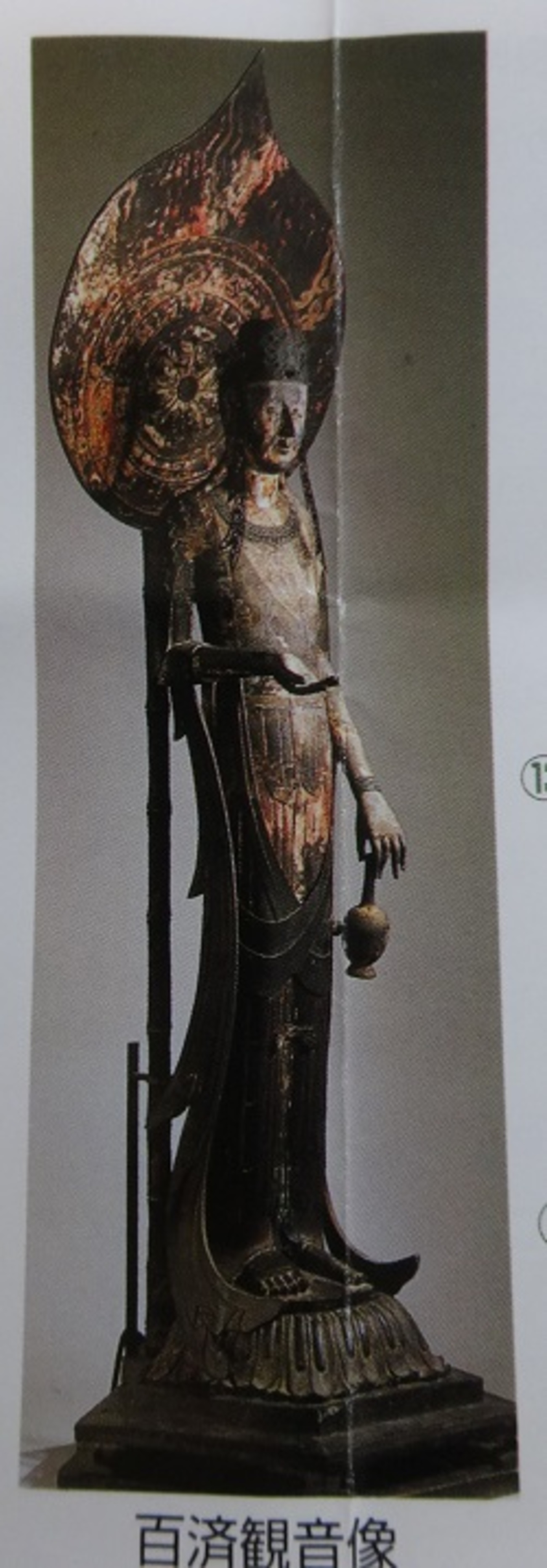 仏像】法隆寺 大宝蔵院 - 悪夢を良夢に変えてくれる夢違観音と、1300年 