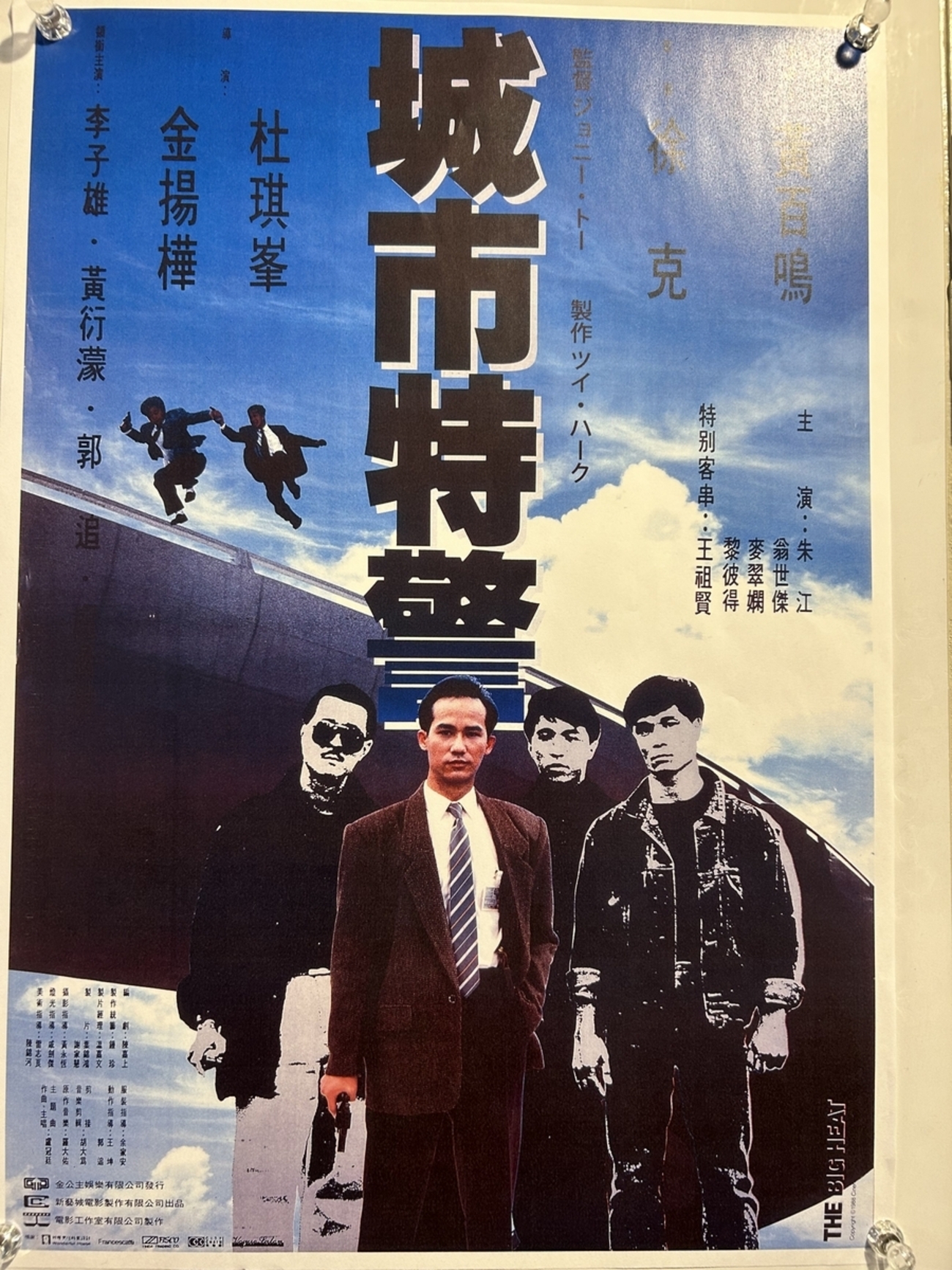香港映画の9大トップスター　ジョイウオン 香港映画の9大トップスター ジョイウオン 驚かさ