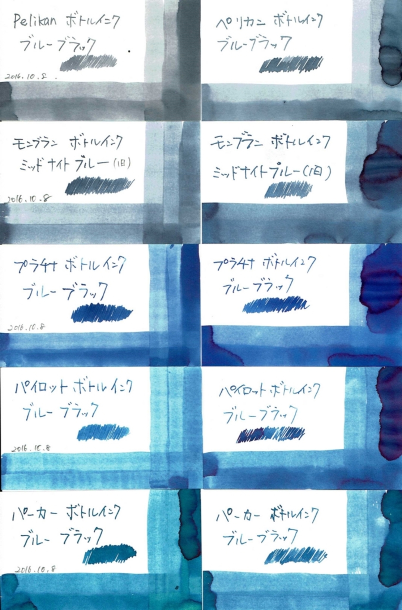 ブルーブラックインクの話 - ぐんじょう