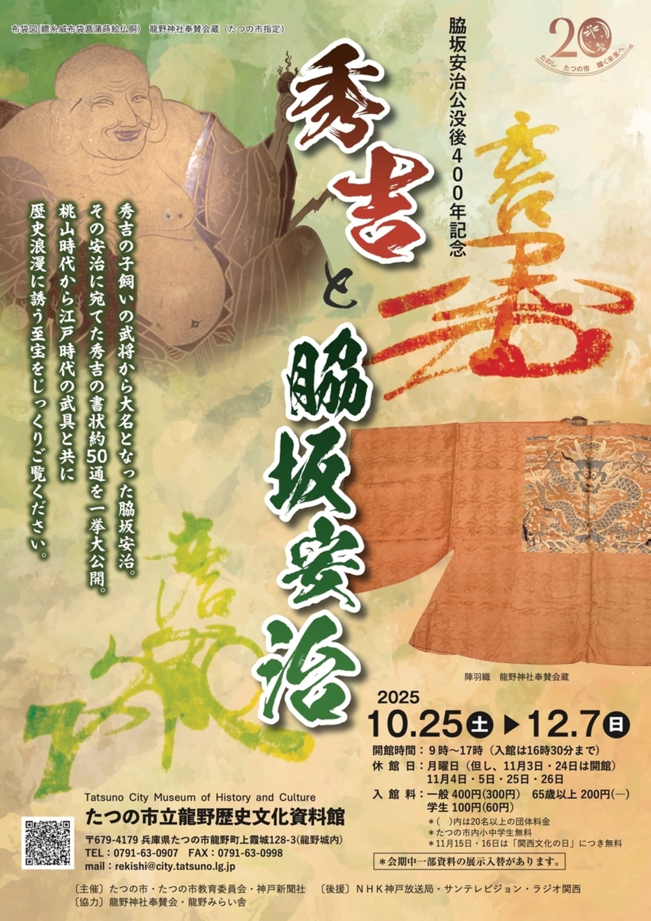 龍野市史 計9冊(龍野市史編纂 | 2026年最新Yahoo!オークション 全七巻