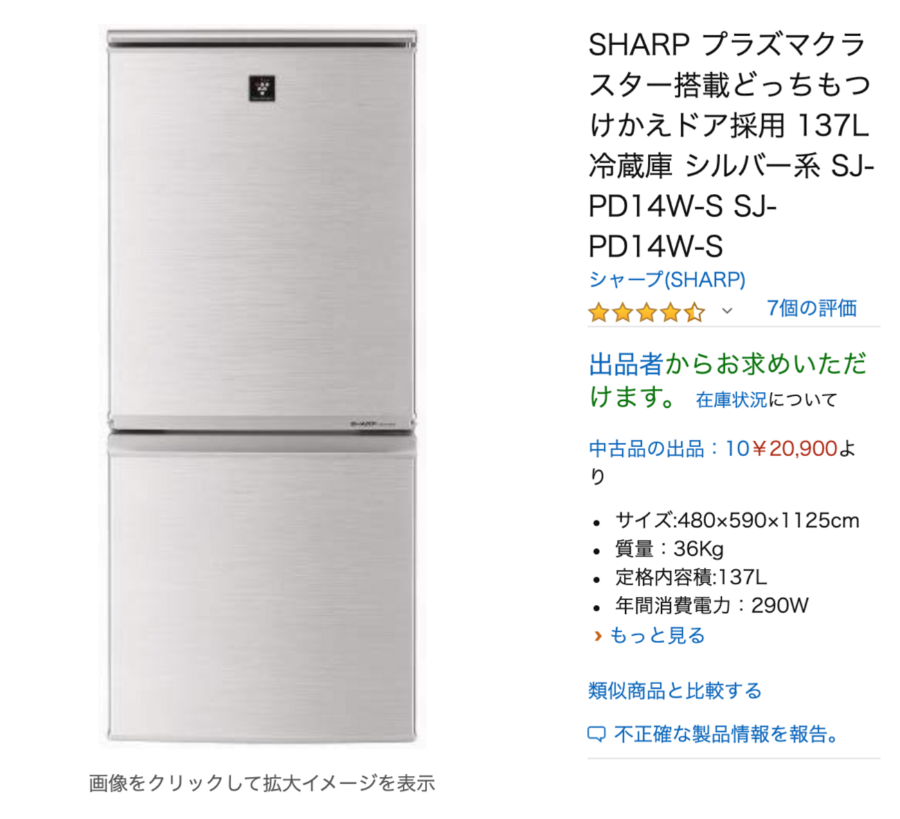 同棲4年目で冷蔵庫を買った話（機種選び編） - ふんわりな毎日