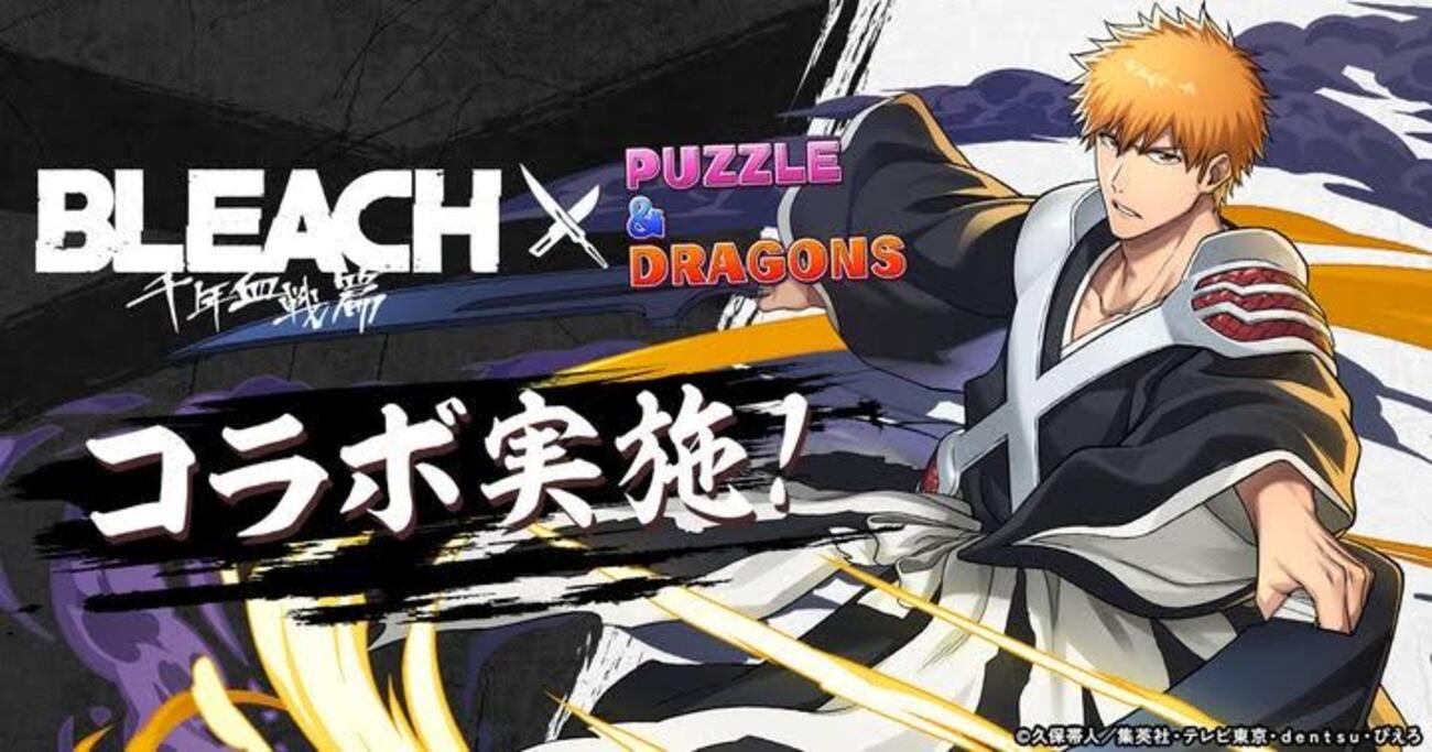 【パズドラ】BLEACHコラボダンジョン完全攻略ガイド｜周回・ギミック対策・メダル集めを徹底解説