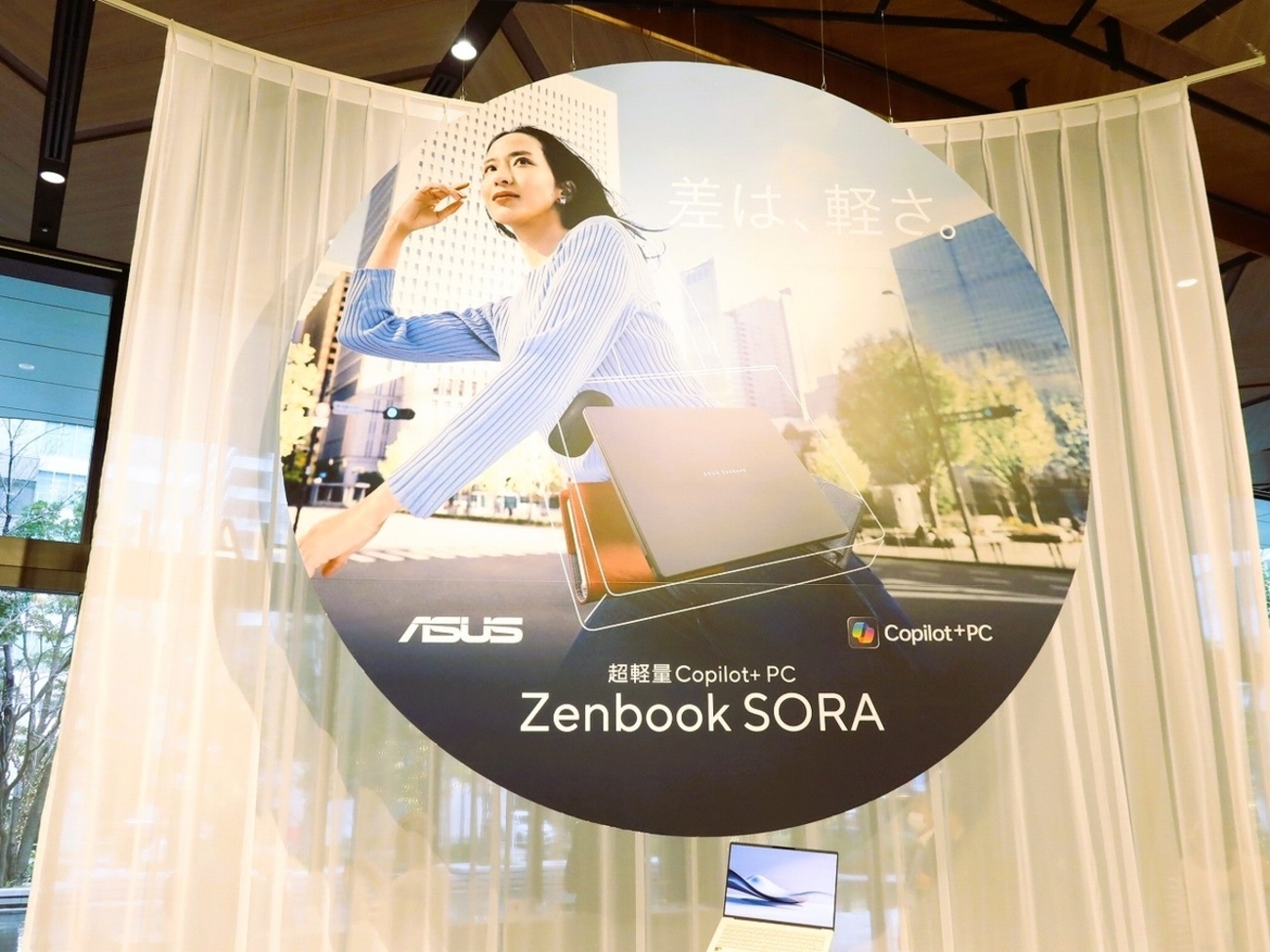雲のように軽い！】ASUS社「ASUS Zenbook SORA」など最新ノート 
