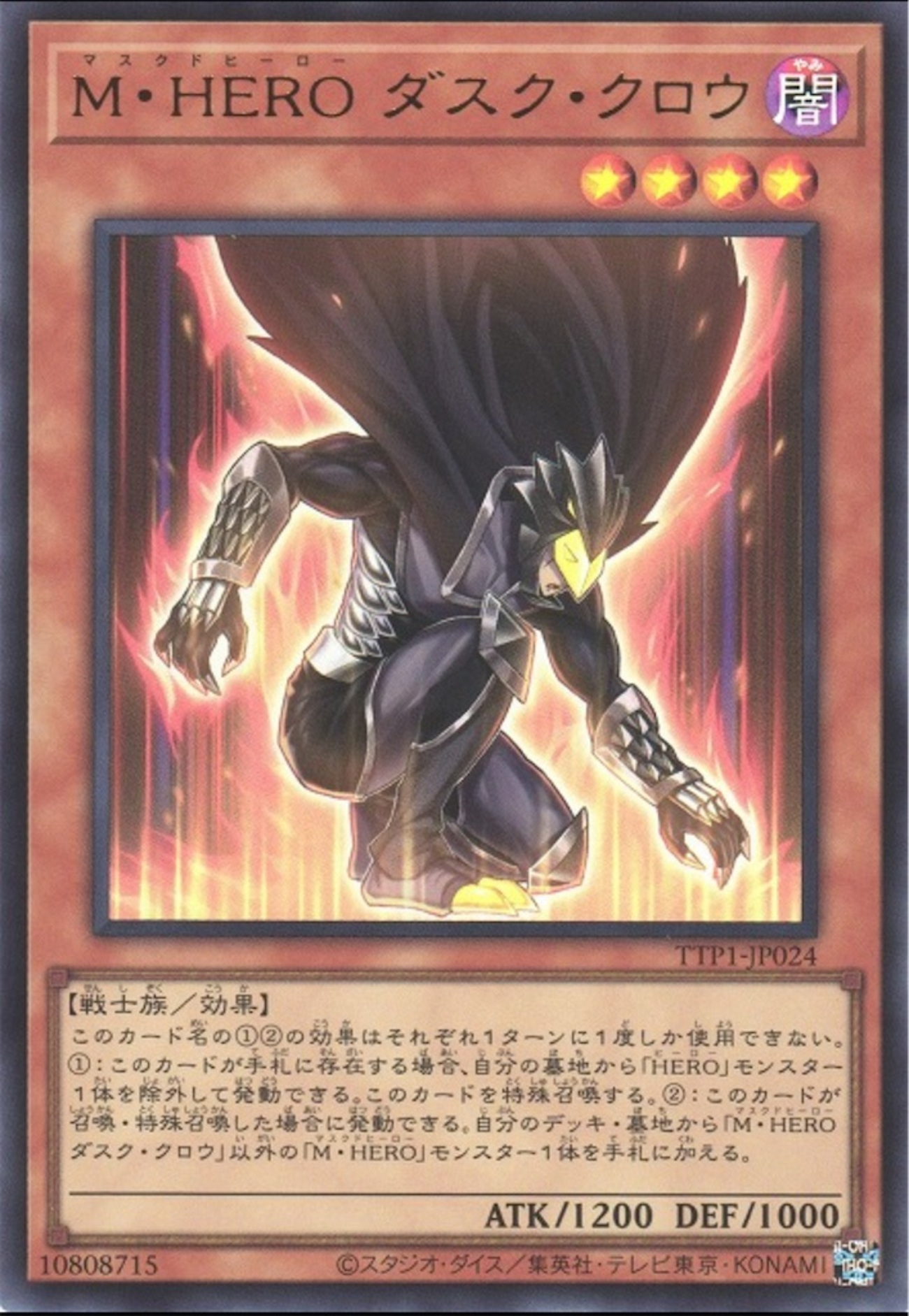HERO】大躍進！！『M・HERO ダスク・クロウ』登場での変更点や魅力を 