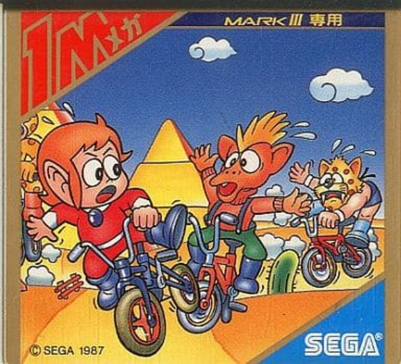 今セガマーク3のBMXトライアルアレックスキッド(ソフト単品)にいい 