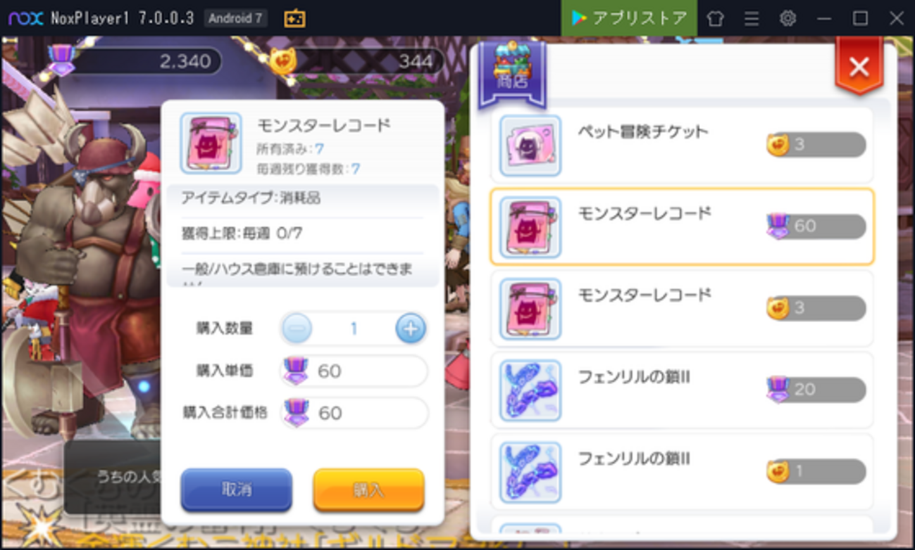 ラグマス、モンスターレコードは非常に強力な経験値アイテムである - くむのなんとなくきまぐれに。 自由奔放な人の日記。