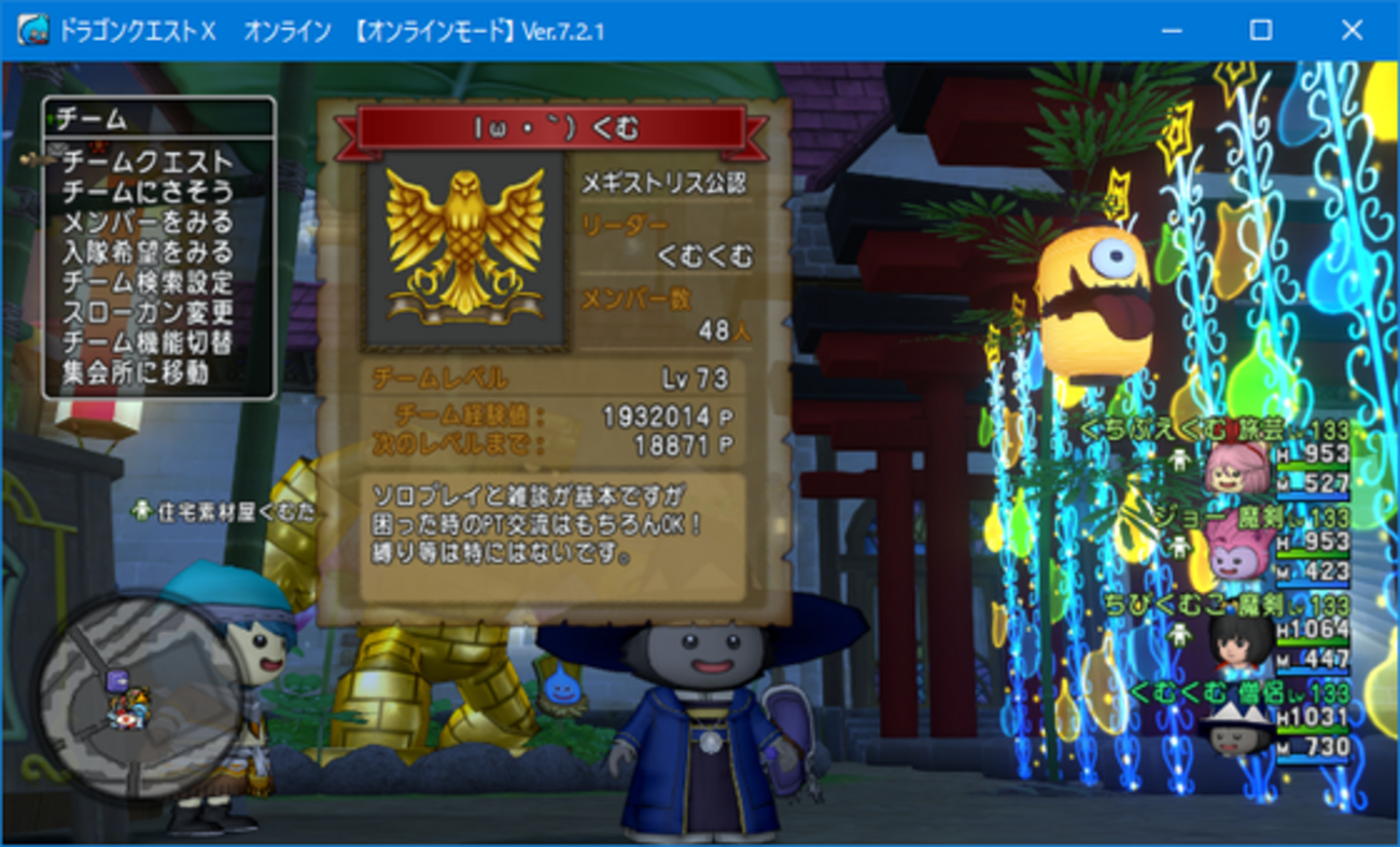 DQX】今噂のBAN騒動に関して思うことと、今週のパニガルム - くむの
