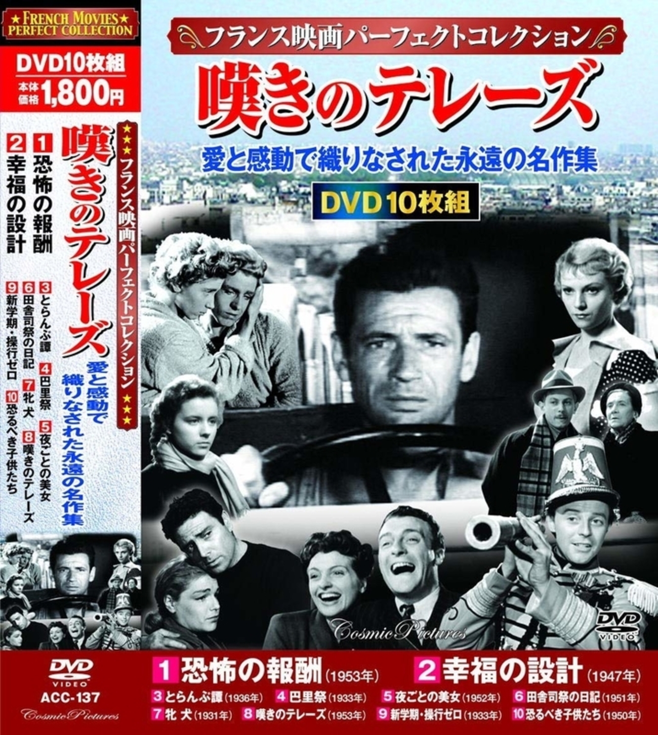 ロベルト•ロッセリーニ DVD ボックスと本のセット☆どちらも希少品
