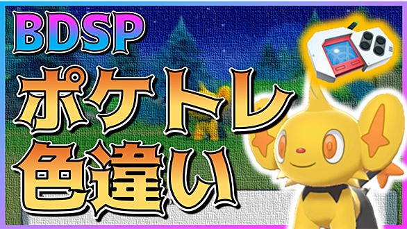 夢特性とは ゲームの人気 最新記事を集めました はてな