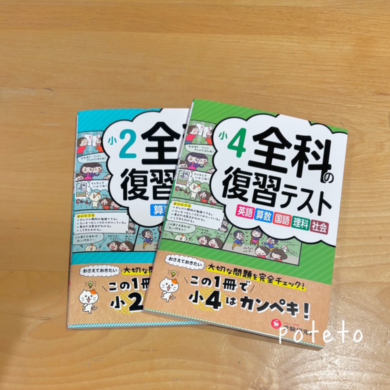 新小5・小3】完璧派の兄×ゆるっと派の妹！春休みにやってよかった